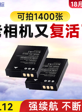 沣标EN-EL12电池适用尼康P300/310/330/340相机s710/6200/6300/8100/8200/9100/9200/9500/9600/9400微单数码