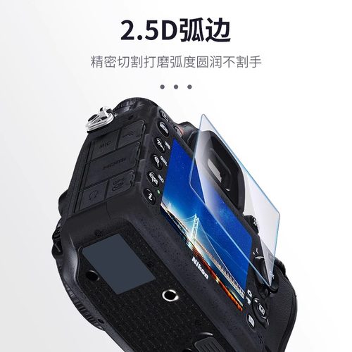 JJC 适用尼康Z30钢化膜 AR膜单反相机Z63 Z6III ZF Z50 Z8 ZFC Z9 Z7II Z6II D750 D850 Z5微单屏幕保护贴膜