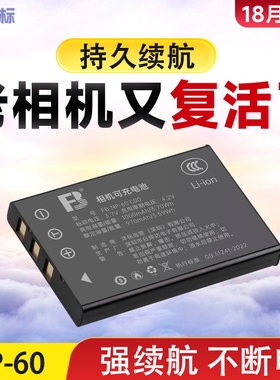 沣标NP-60电池fnp60适用富士F50i F601 F401 M603 F402柯达K5000相机三星SLB-1137欧达Z16 Z65 Z68 Z12充电器