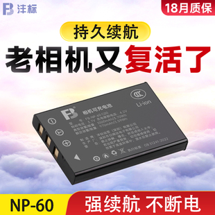 F401 M603 Z68 60电池fnp60适用富士F50i Z12充电器 Z65 F601 1137欧达Z16 沣标NP F402柯达K5000相机三星SLB