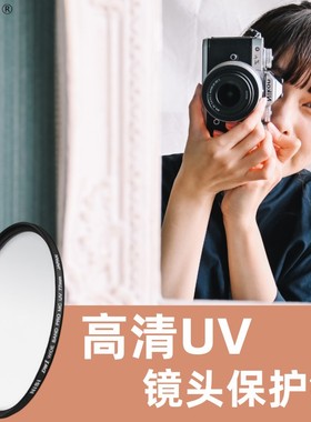 耐司UV镜微单适用于尼康Z 24-50mm f/4-6.3镜头Z7II Z6II Z5 ZFC Z50相机保护镜Z40mm F2/Z28mm F2.8滤镜52mm