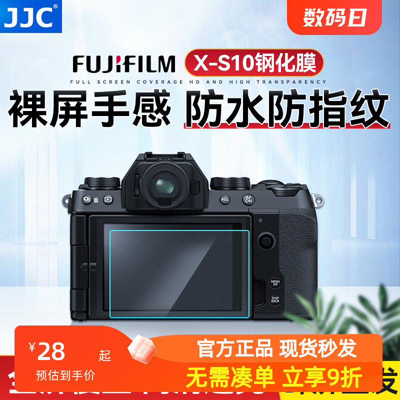 JJC适用富士X-T5钢化膜XT30II微单XH2S XS10 XT4 XT5贴膜XT20 XH1 XT30相机XA7保护X100VI XT200 XE4 XH2屏幕