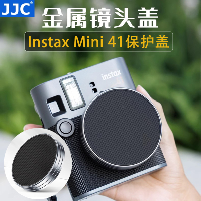 JJC 适用富士Instax Mini 41镜头盖 拍立得保护盖子 一次性成像 铝合金 复古防刮 镜头套配件