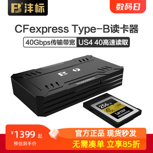 R5尼康D850 沣标CFe读卡器相机专业级CFexpress高速USB3.1 c口 雷电3接口电脑佳能EOS FX9相机安卓type