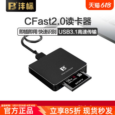 手机CFast2.0高速读卡器