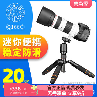 轻装时代Q166C碳纤维抖音直播适用于尼康佳能EOS 200D二代5D4/3三脚架单反三角架相机A7R3III A6400 A7SII