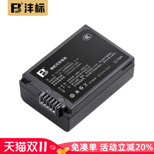 Zfc微单相机全解码 沣标高容量Z50II Z30 EL25适用于尼康Z50 锂电池充电器配件复古电板双充 二代Zfc电池EN