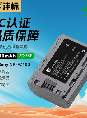 沣标NP-FZ100电池FX2B a7c2索尼A1II a7C a7m3 m4 m5 s3 a7r4 r3 r5 rm3 A9m2 ZVE10II相机a73微单fx30 a6600