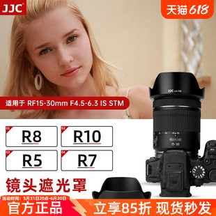 R100 30mm微单相机R7 73E遮光罩适用佳能RF R3广角镜头配件rf JJC R62替代EW 6.3 F4.5