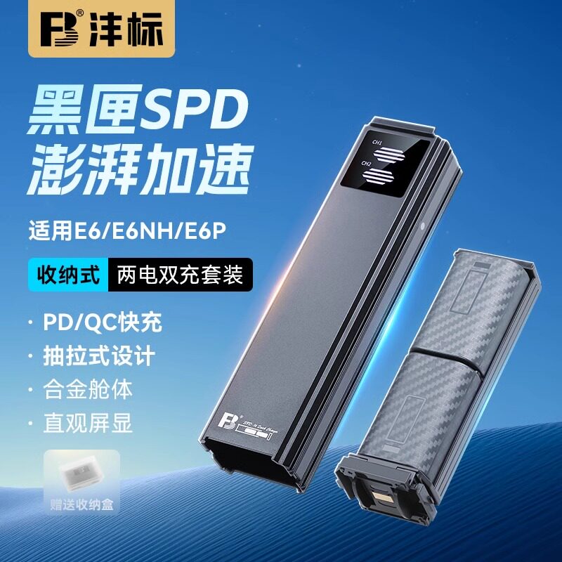 沣标LP-E6NH/E6P电池快速充电器佳能微单反相机电池收纳式R5二代R6 II R7 5D4 5D3收纳盒电池仓6D 90D 80D 70