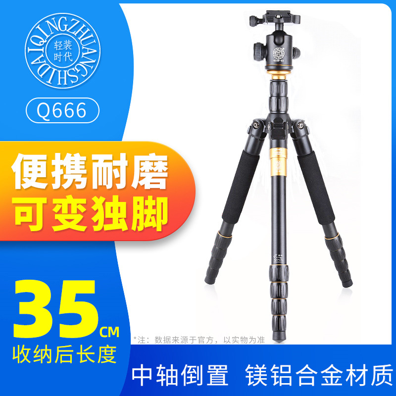 轻装时代Q666便携三脚架EOS R3佳能EOS RP R5 R6 800D M100单反照相机适用于尼康Z7 Z6II摄影三角云台支架