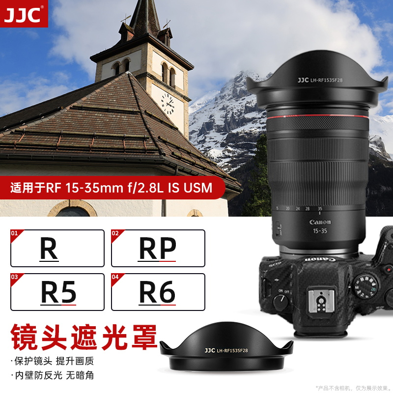 JJC R50适用佳能RF 15-35遮光罩EW-88F遮光罩EOS R RP R5 R6镜头RF 15-35mm f/2.8L IS USM配件新生代大三元 3C数码配件 遮光罩 原图主图