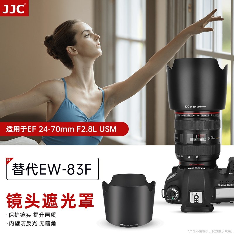 支持反装 24-70 一代