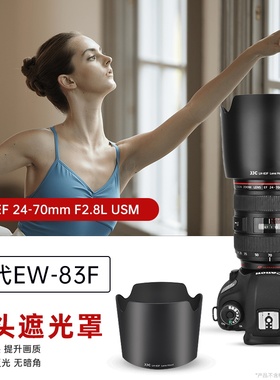 JJC 适用于佳能EW-83F遮光罩24-70mm f/2.8L USM一代镜头遮阳罩单反相机24-70镜头配件 卡口 可反装 77mm