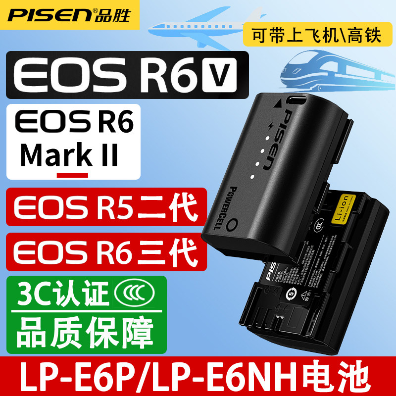 品胜LP-E6NH/E6P电池R6V R52二代R7适用佳能R63三代相机R62单反EOS R5C RA R5 6D2 7D2 5D4/3/2 6D 80D 90D