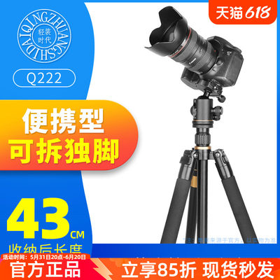 轻装时代抖音直播相机三角架适用于佳能5D4/3 G5X G7X MarkIII/M6微单摄像支架单反三脚A6300 RX100 RX10IV