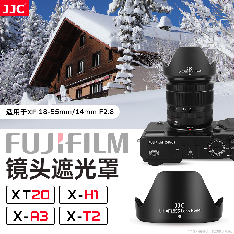 JJC X-S20适用富士18-55mm遮光罩XT20 XH1 XA3 XT2 XT10 XE3 XT3X-T30 XS10镜头卡口XF 14mmF2.8 R配件58mm-封面