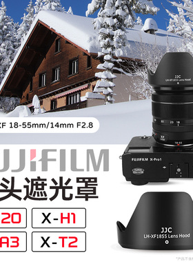 JJC X-S20适用富士18-55mm遮光罩XT20 XH1 XA3 XT2 XT10 XE3 XT3X-T30 XS10镜头卡口XF 14mmF2.8 R配件58mm