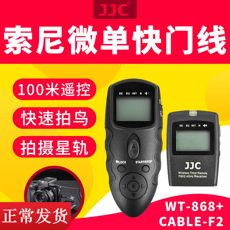 JJC SONY wireless Timer Shutter Remote control A7R2 A7S A5100 A9 A7M3 A6000 A6400 camera A7RII A7III A6300 A6500 RX100M6in the 3C Digital Accessories, SLR/Single-camera accessories , Fuselage attachments , Shutter  category - from Buy2taobao.com to provide professional Taobao agent buy service
