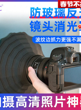 JJC镜头消光罩EOS R3适用尼康ZFC富士索尼佳能RA相机R50 R7/6/8单反5D4/3微单XT3 A7M3遮光罩防玻璃反光硅胶