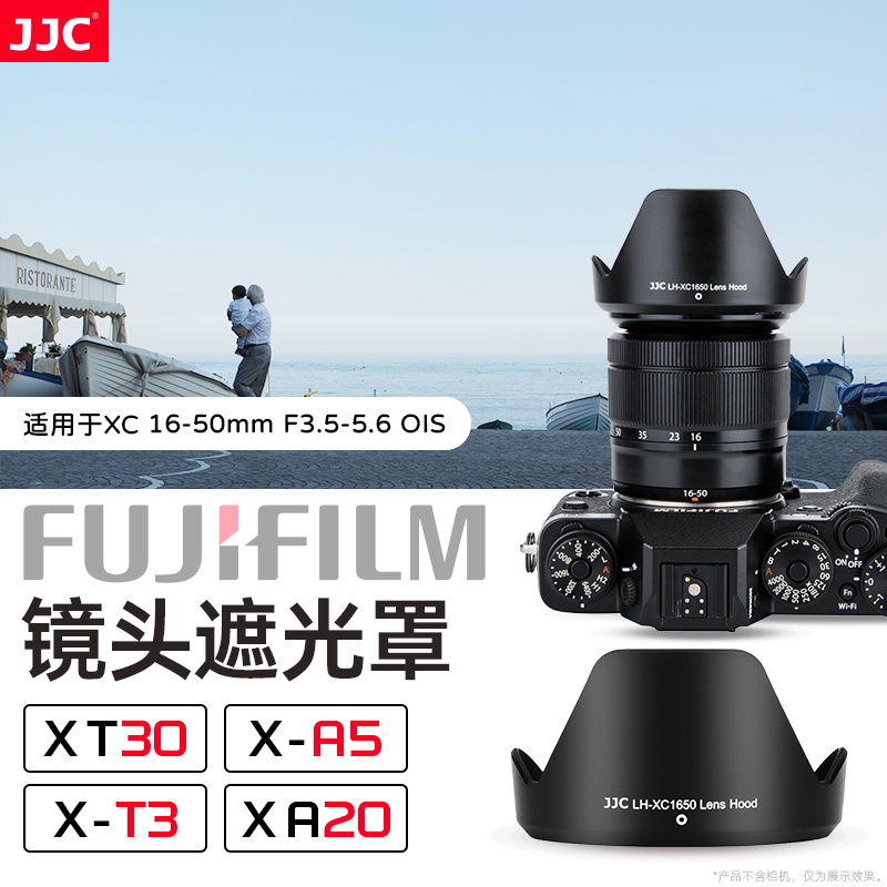 JJC 适用富士XC 16-50遮光罩XT50 XT30III XA5 XT3 XA20 XT20镜头16-50mm II二代配件58mm