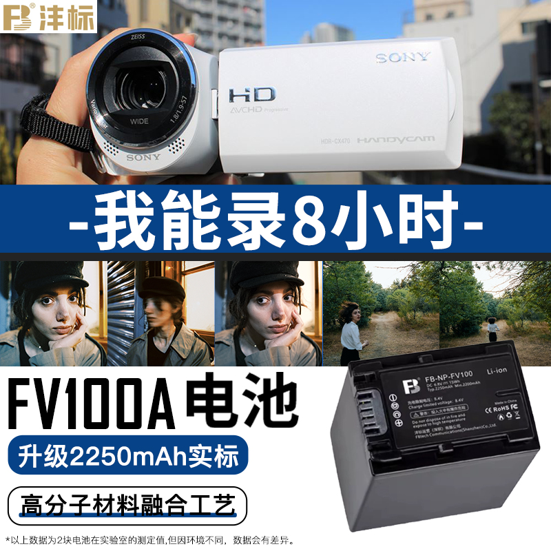 沣标NPFV100A FH60 FH100 FV70 50 90电池适用于索尼摄像机CX680 VG30 PJ610E CX610E PJ675 CX450 700E AX40 3C数码配件 数码相机电池 原图主图