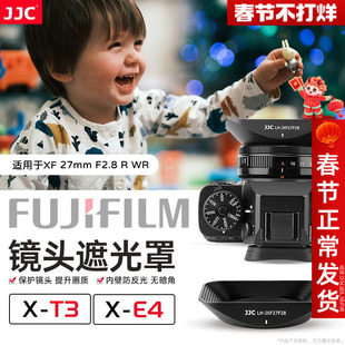 JJC XS20适用富士XH2 XT4 XS10 xt5遮光罩LH-XF27II遮光罩 XF 27mm F2.8 XE4套机配件方形 27mm 2.8 R WR镜头