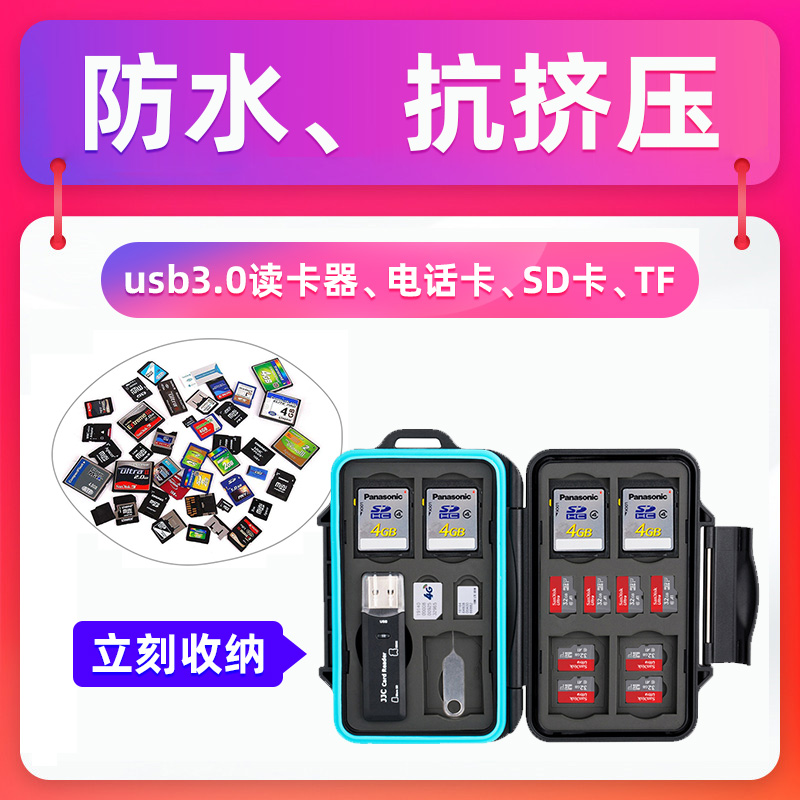 JJC usb3.0读卡器多功能存储卡盒CFexpress Type-A卡 SD收纳包NANO MICRP手机卡 TF内存卡盒保护盒 SD卡盒 TF