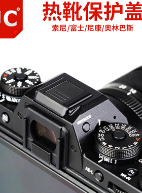 JJC热靴盖佳能R7 M50II 5D3/4 77D 6D2  800D R5/3 R6 RP适用尼康Z30保护盖Z9/6富士X-H2S XT4 XS10 XT30 XE4