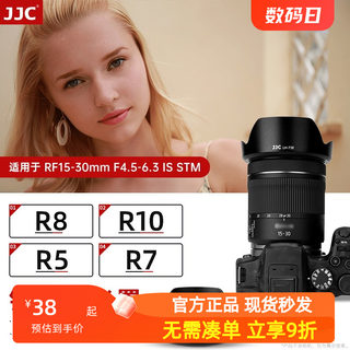 JJC R8 R62替代EW-73E遮光罩适用佳能RF 15-30mm微单相机R7 R100 R5 R6 R3广角镜头配件rf 15-30 F4.5-6.3 IS