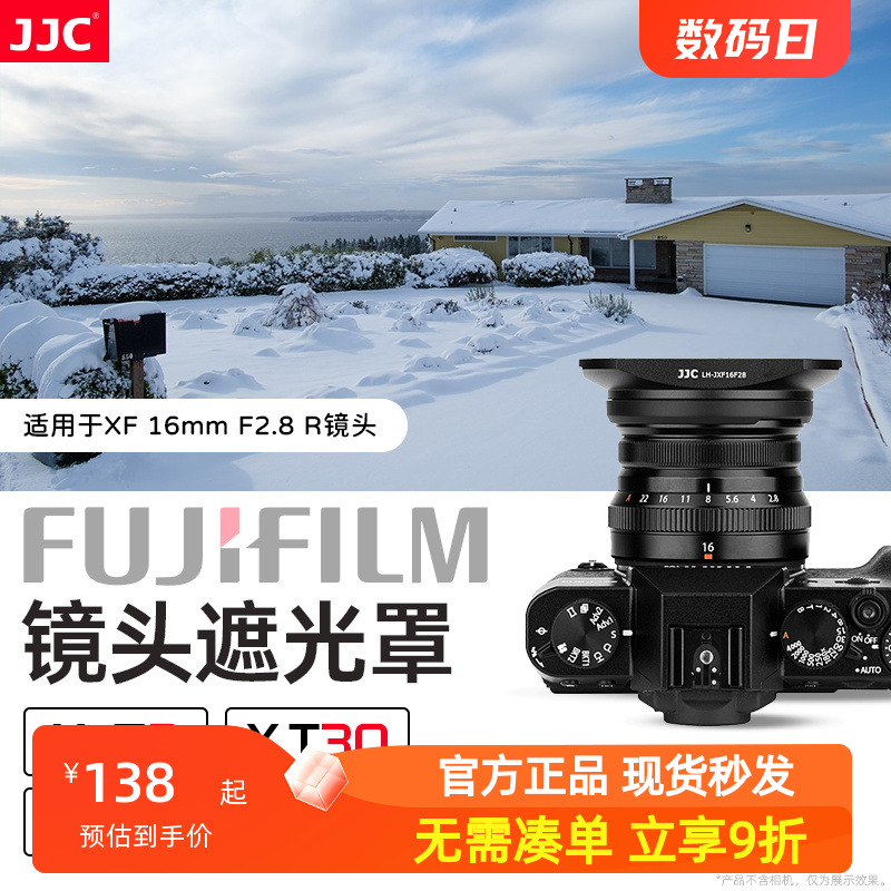 JJC 适用富士XF16遮光罩 XF16mm F2.8 R镜头金属 方形 相机XT4 XE4 XS10 XT3 XT30 XT20配件49mm