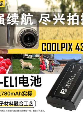沣标EN-EL1充电器适用于尼康Coolpix 4300 4800 5400 5700 8700 E880/775/885/995/990/500/5000/4500配件
