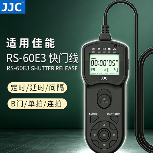 JJC 适用佳能RS-60E3定时快门线R6V R63 R50V R8 R6III R10 RP 200D R7 R100 760D 80D 77D 90D 800D 700D M6