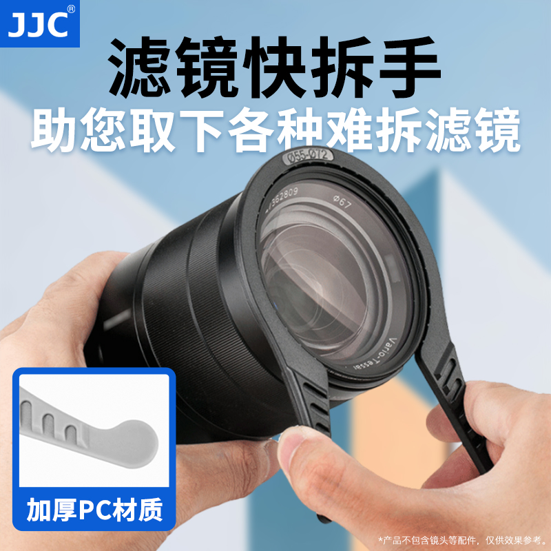 快速拆卸 滤镜CPL