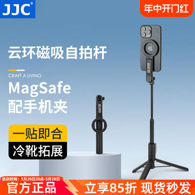 JJC 磁吸自拍杆三脚架手机支架magsafe旅游便携迷你自拍神器手持蓝牙多功能直播vlog摄影视频360度横竖旋转