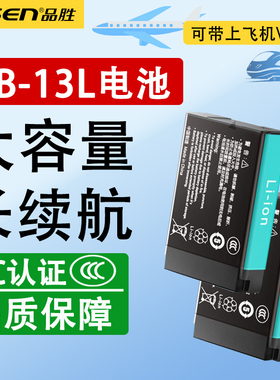品胜NB-13L相机电池适用佳能13L相机EOS G7X3/G7X2/G9X/G5X/SX720HS NB13L For佳能PowerShot单反数码相机