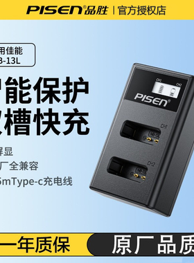 品胜NB-13L相机电池适用佳能13L相机EOS G7X3/G7X2/G9X/G5X/SX720HS NB13L For佳能PowerShot单反数码相机