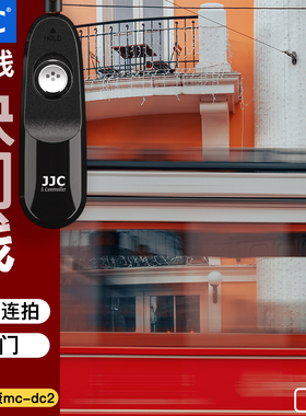 JJC适用尼康MC-DC2快门线单反相机Z6III ZR Z7II Z7 Z63 Z5 Z50二代 Z50II D7200 D5600 D7500 D750 D7100