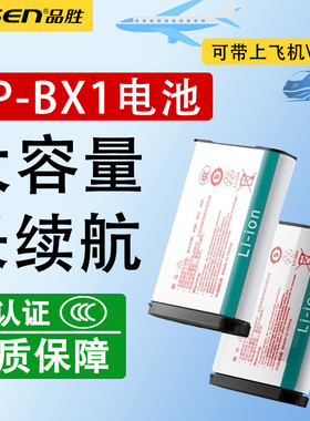 品胜NP-BX1电池ZV-1F适用索尼zv1 II M2黑卡RX1R RX100M7/M2/M3/M4/M5/M6 CX240E WX350/500 HX90/350/60相机