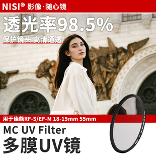 150mm微单相机EF 150mm滤镜55mm M6II M50镜头保护镜RF 耐司MC UV镜适用于佳能R50