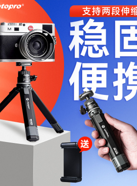 富图宝手持三脚架X-S20支架适用佳能V10 g7x2/x3索尼a7m3尼康ZFC富士相机手机桌面微单直播三角全景gopro云台