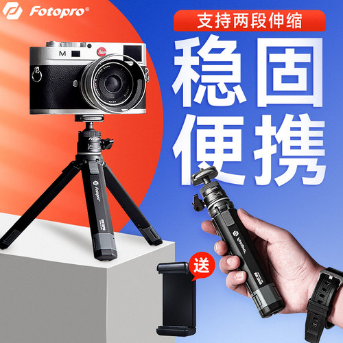 送手机夹 金属材质 摄影师推荐