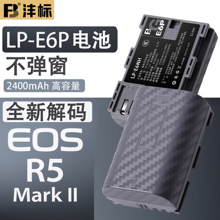 沣标LP-E6P电池适用佳能R63三代R52二代Mark II微单LP-E6NH相机EOS R5C RA R62 5DSR 6D2 7D2 5D4/3