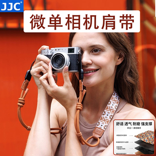 JJC相机肩带背带快拆单反挂绳适用尼康Z50 Z6III富士XT30III XT5佳能R62 G7X3索尼ZVE10 A7M4磁吸扣斜挎减压