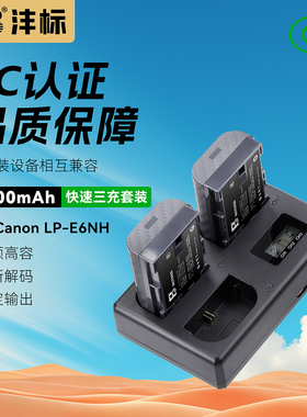 沣标适用佳能LP-E6 E6N E6NH电池相机EOS R7 R5C R5 R62微单5D4 5D3 5D2 7D2 90D 6D 80D 70D 60D 6D2单反5DS