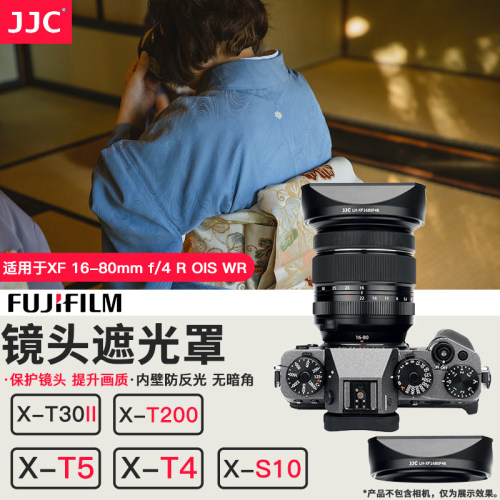 JJC 适用富士XF 16-80/16-55mm II遮光罩XF 16-80 f/4 RWR/16-55 F2.8II镜头XT5 XT30II相机配件复古方形72mm