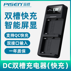 品胜适用于索尼F970 F550 F570 F750 F770 fm50 FM500H充电器USB双充快充摄像机座充MC2500 NX100 198P NX3