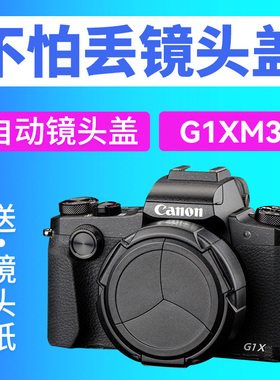 JJC 适用于佳能G1XM3自动镜头盖G1X3镜头保护盖PowerShot G1X Mark III自动镜头盖 相机配件