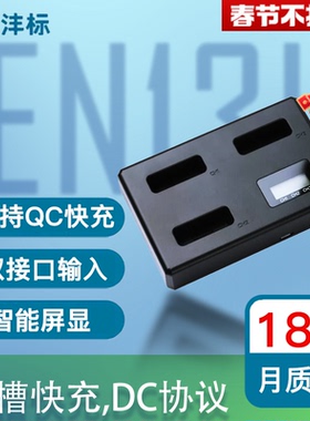 沣标三充NB-13L相机电池适用于佳能G7X2 G7X3 G5X G9X SX720HS SX730 G1 Mark Ⅱ MarkⅢ充电器单反配件