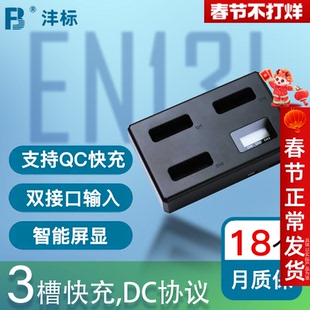 沣标三充NB-13L相机电池适用于佳能G7X2 G7X3 G5X G9X SX720HS SX730 G1 Mark Ⅱ MarkⅢ充电器单反配件